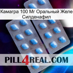 Камагра 100 Мг Оральный Желе Силденафил viagra4